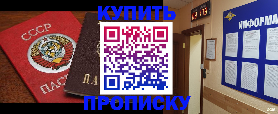 временная регистрация надежно в Константиновске
